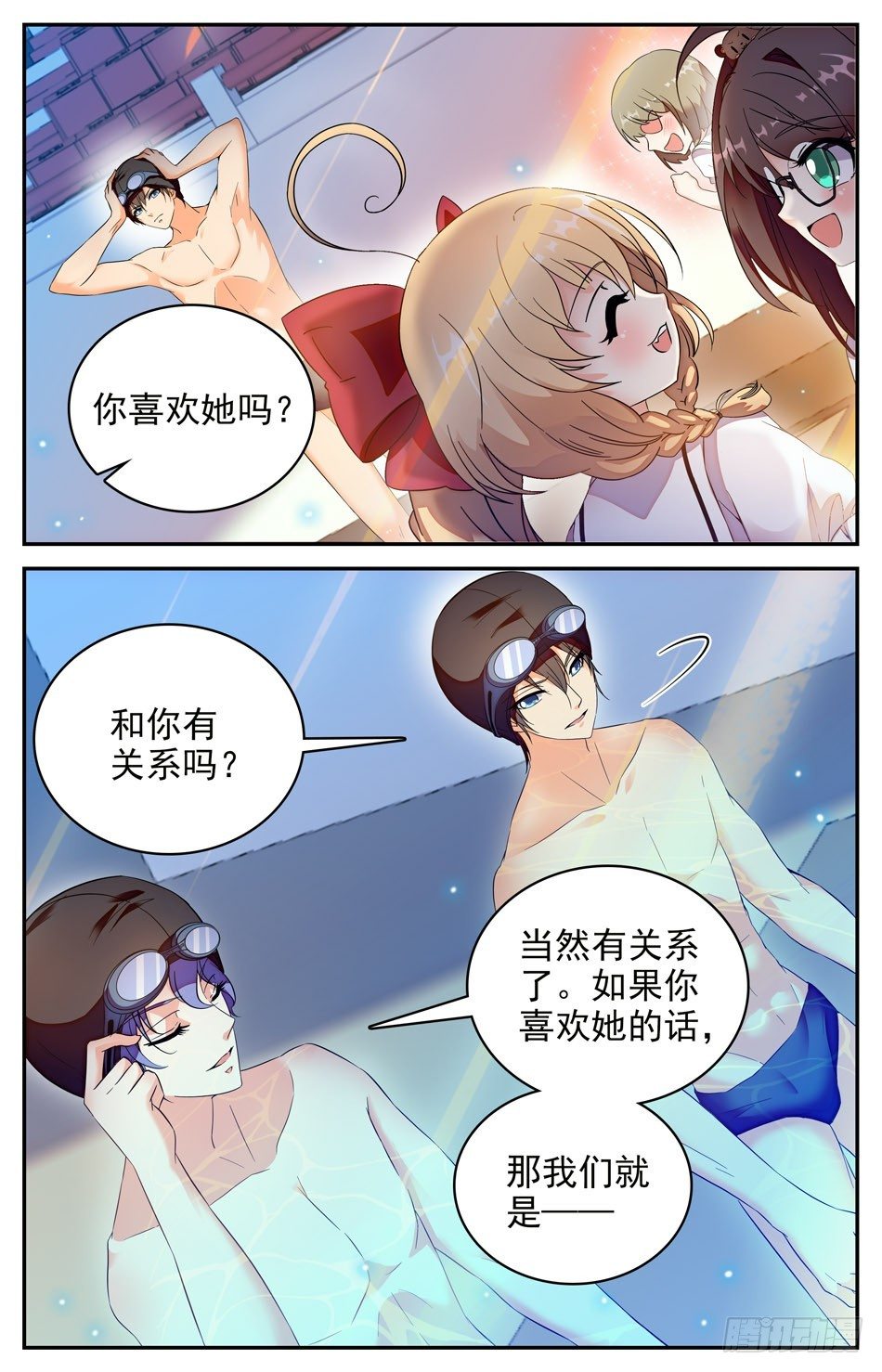 《少女张飞》89 焦图vs苏颂 第4页