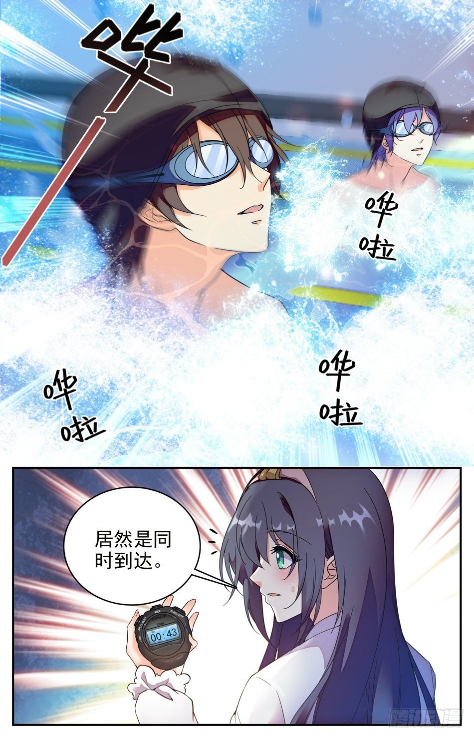《少女张飞》89 焦图vs苏颂 第7页