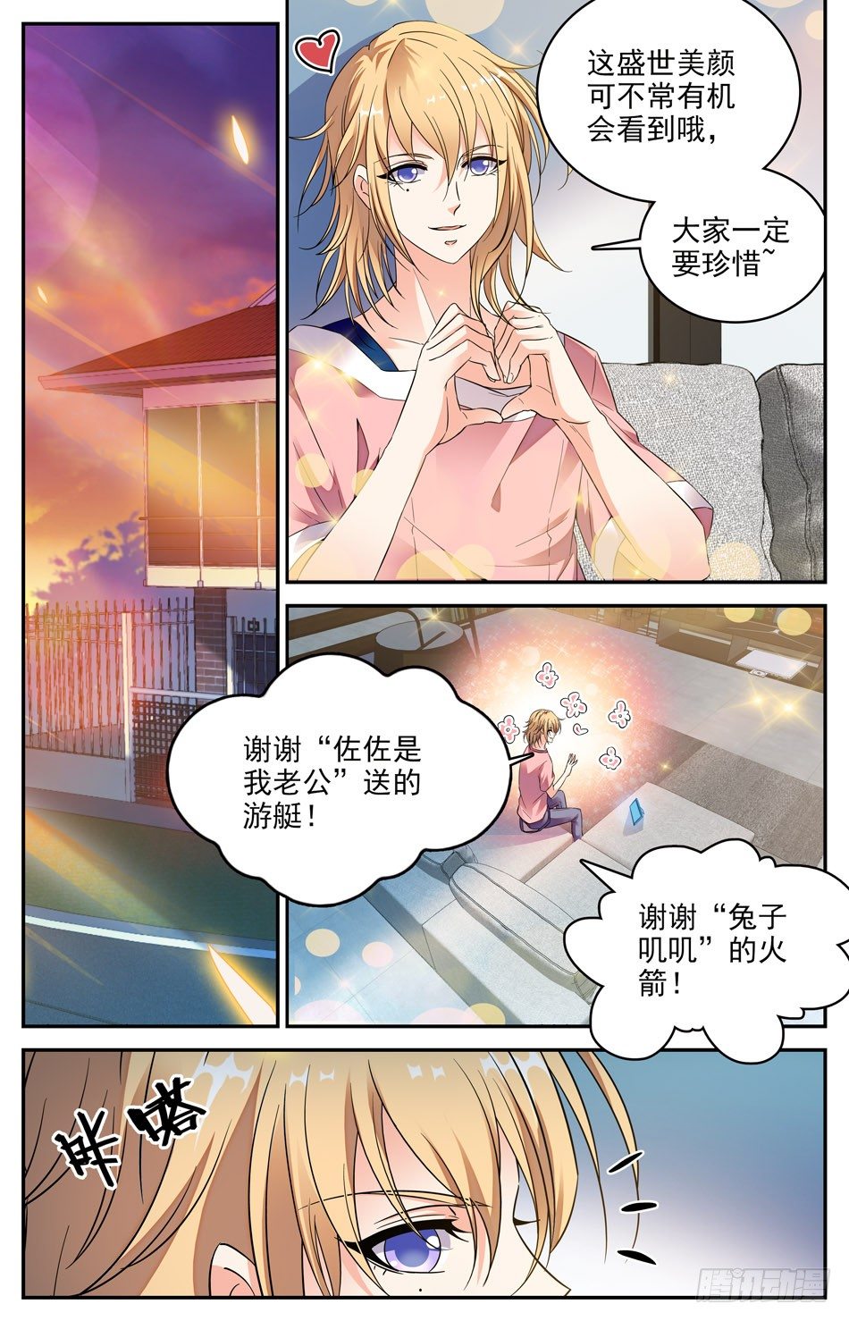 《少女张飞》91 大胃王涛涛 第2页