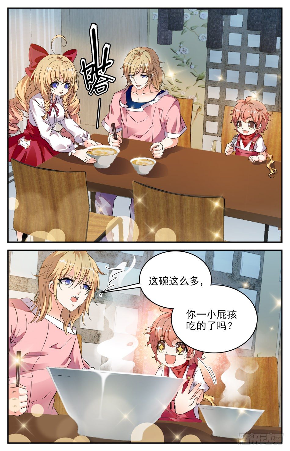 《少女张飞》91 大胃王涛涛 第6页