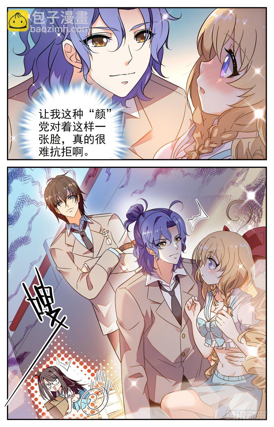 《少女张飞》88 焦图救美 第10页