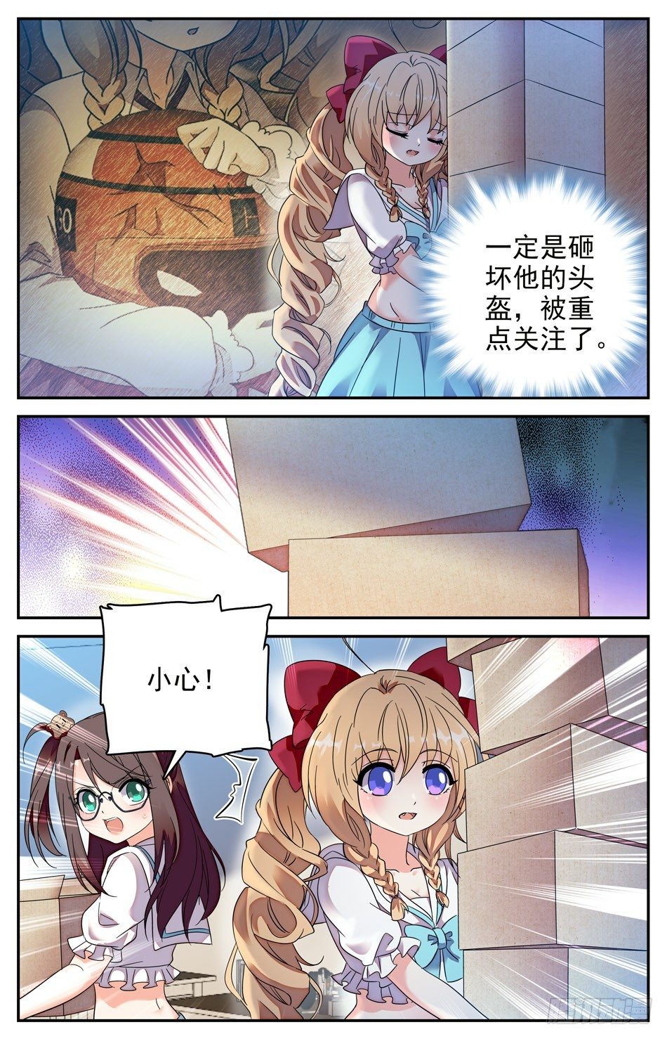 《少女张飞》88 焦图救美 第7页