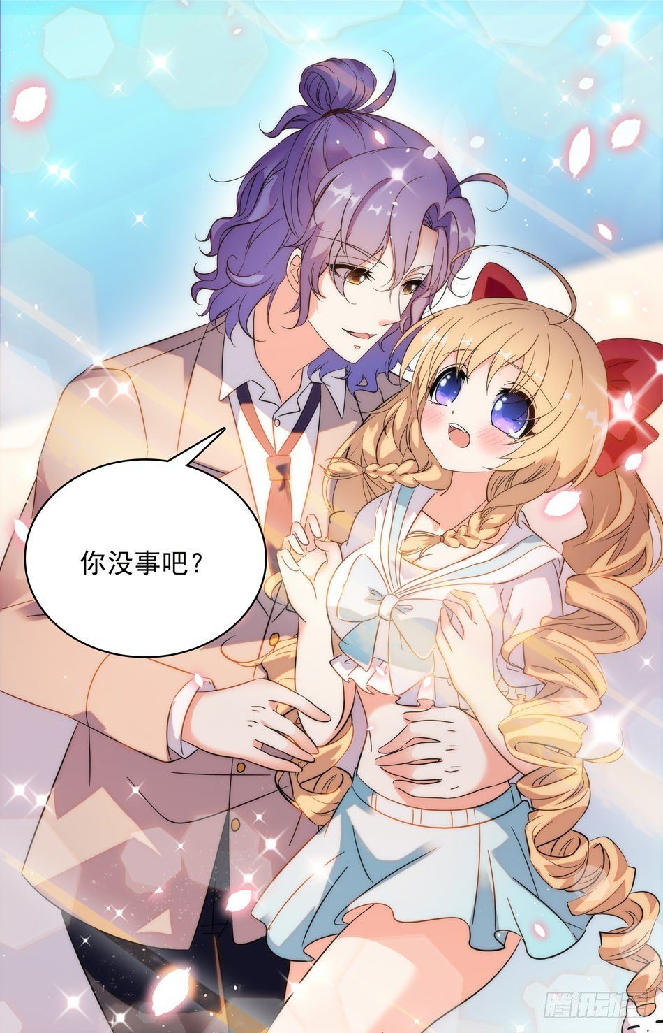 《少女张飞》88 焦图救美 第9页
