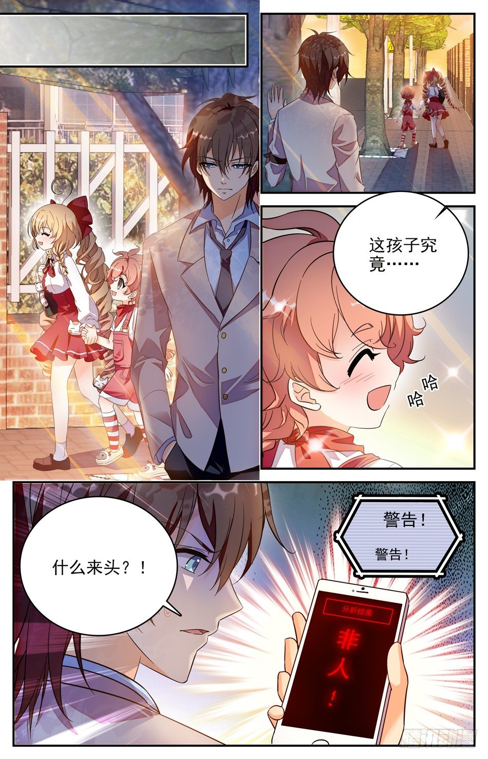 《少女张飞》94 涛涛非人 第11页
