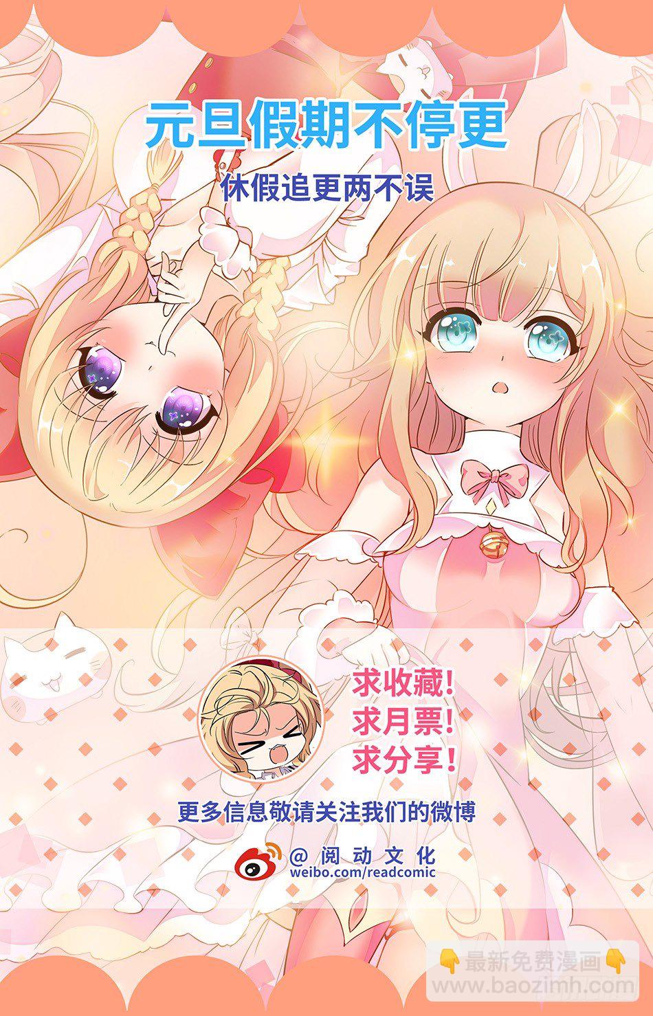 《少女张飞》94 涛涛非人 第12页