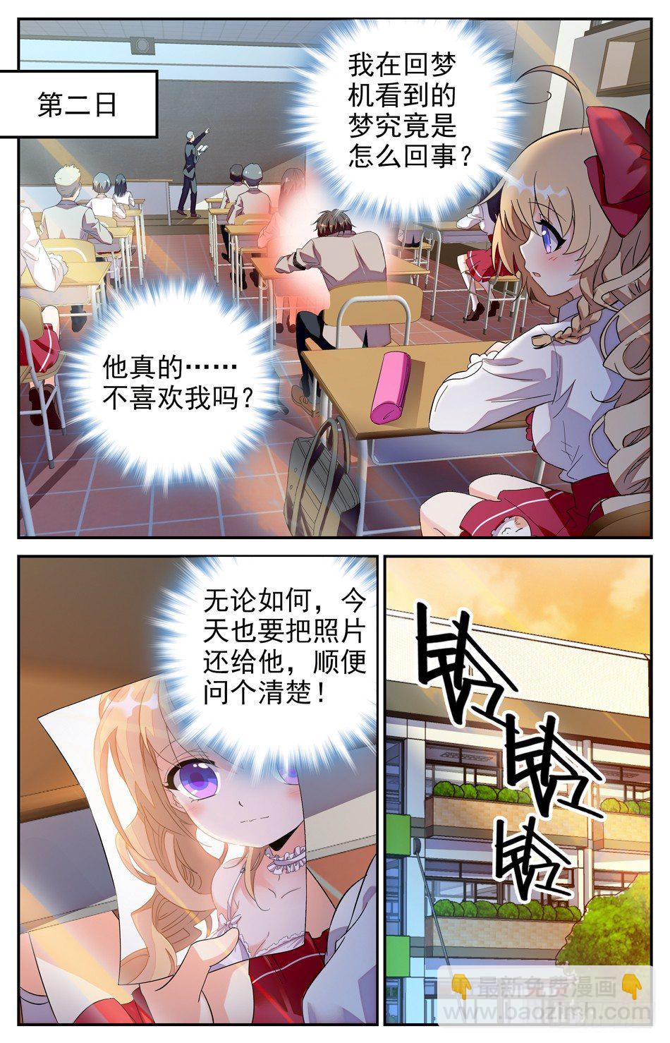 《少女张飞》94 涛涛非人 第6页