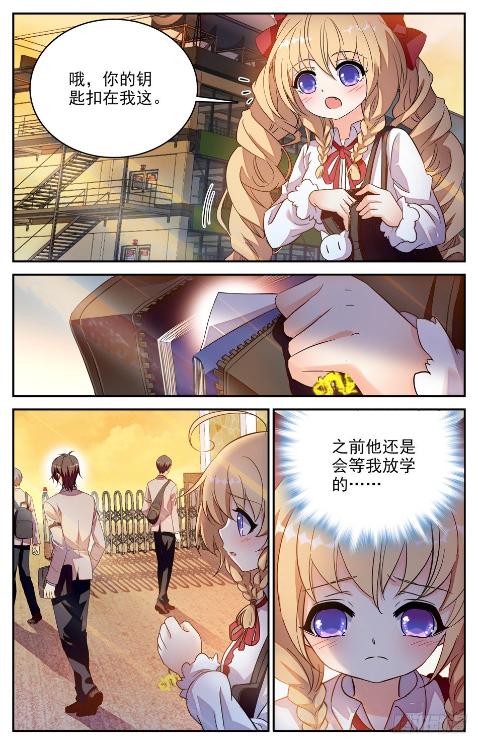 《少女张飞》94 涛涛非人 第9页