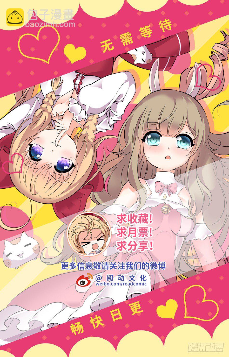 《少女张飞》95 三人行 第12页