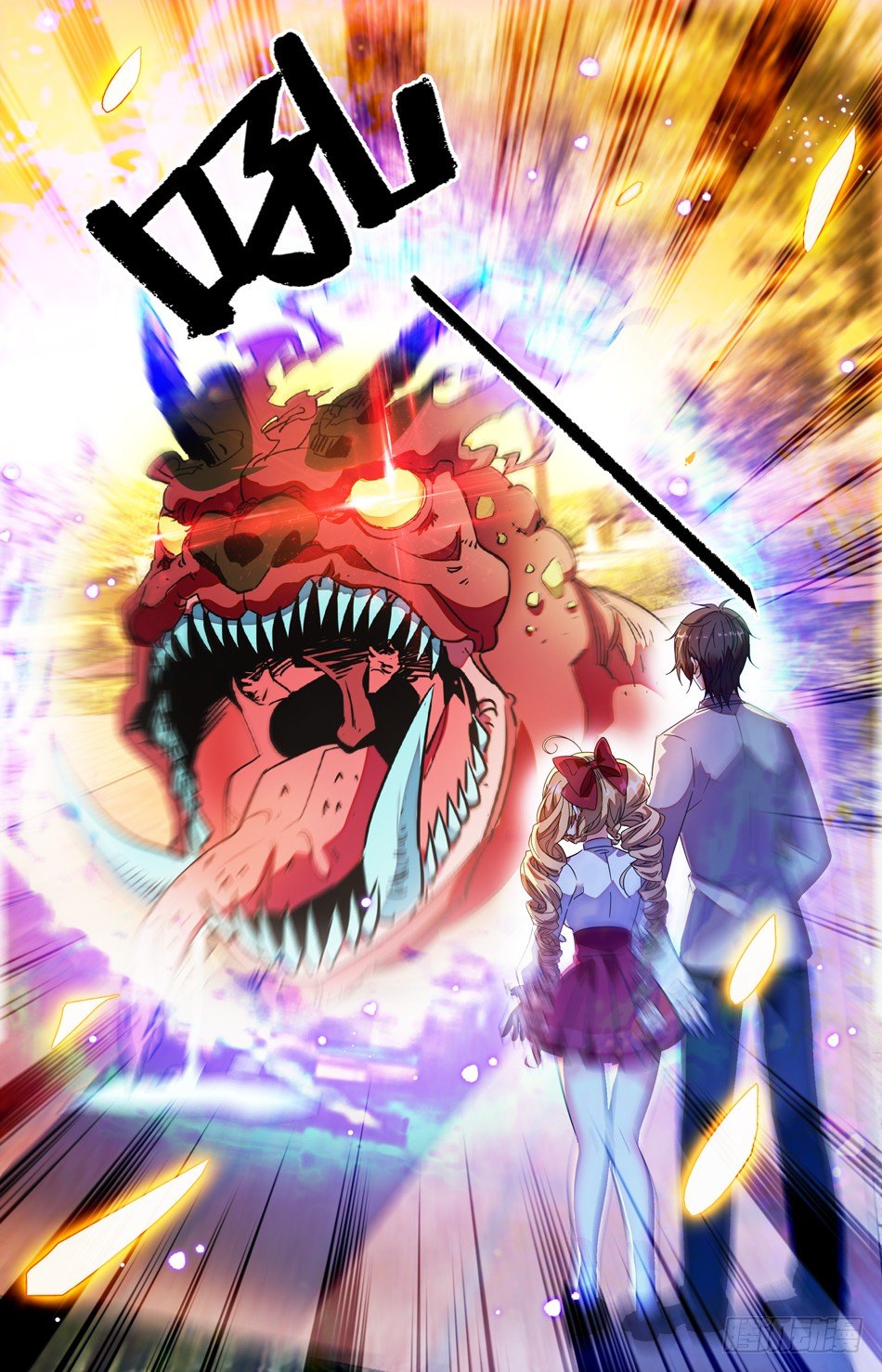 《少女张飞》97 现出原形 第11页