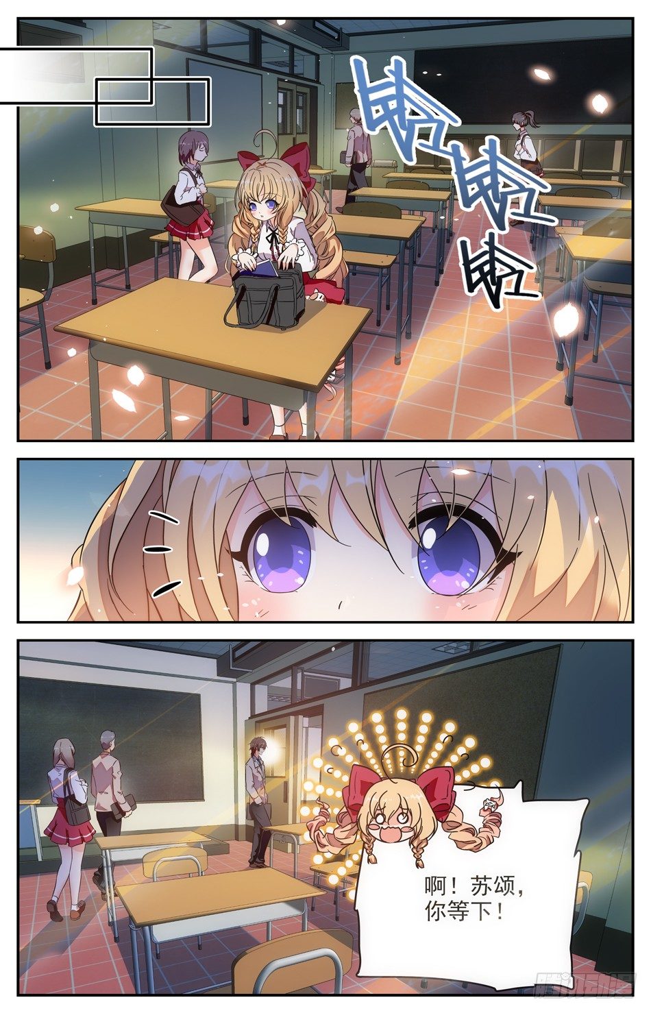 《少女张飞》98 饕餮 第8页