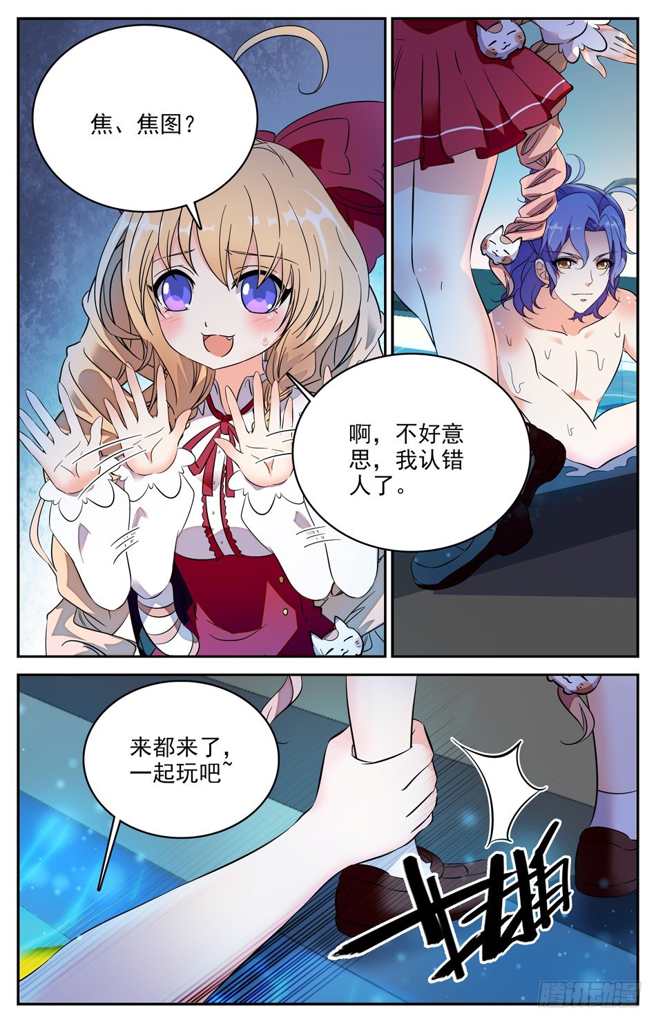 《少女张飞》99 人工呼吸 第2页