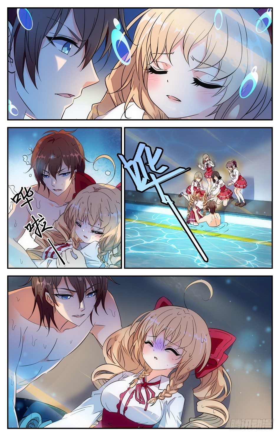《少女张飞》99 人工呼吸 第5页