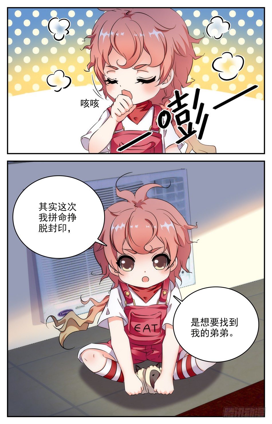《少女张飞》101 极恶山 第6页