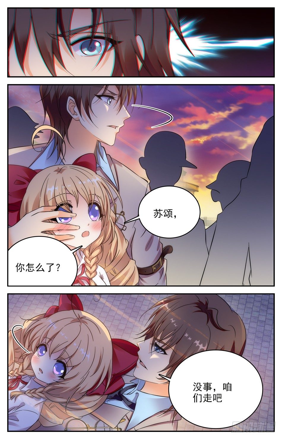 《少女张飞》100 命案 第10页