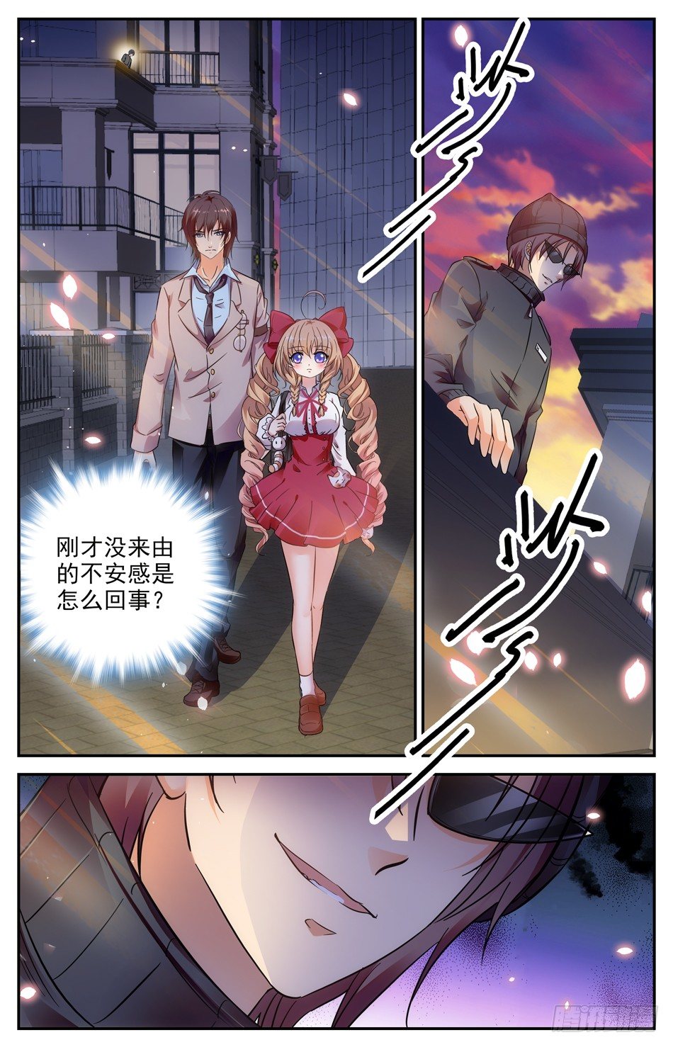 《少女张飞》100 命案 第11页