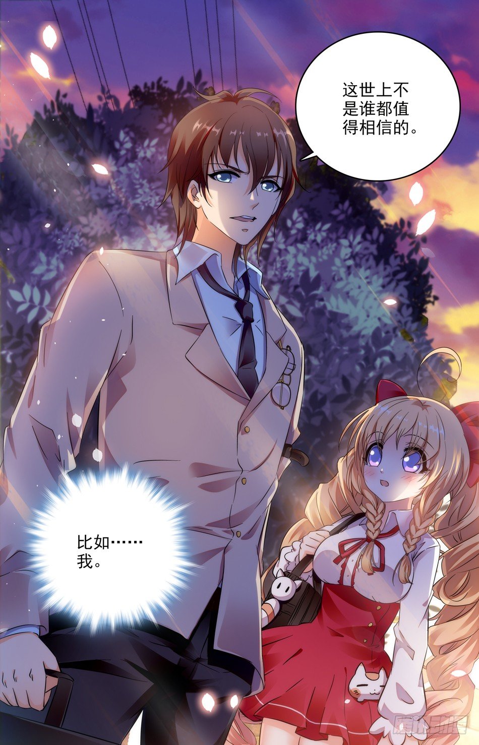 《少女张飞》100 命案 第5页