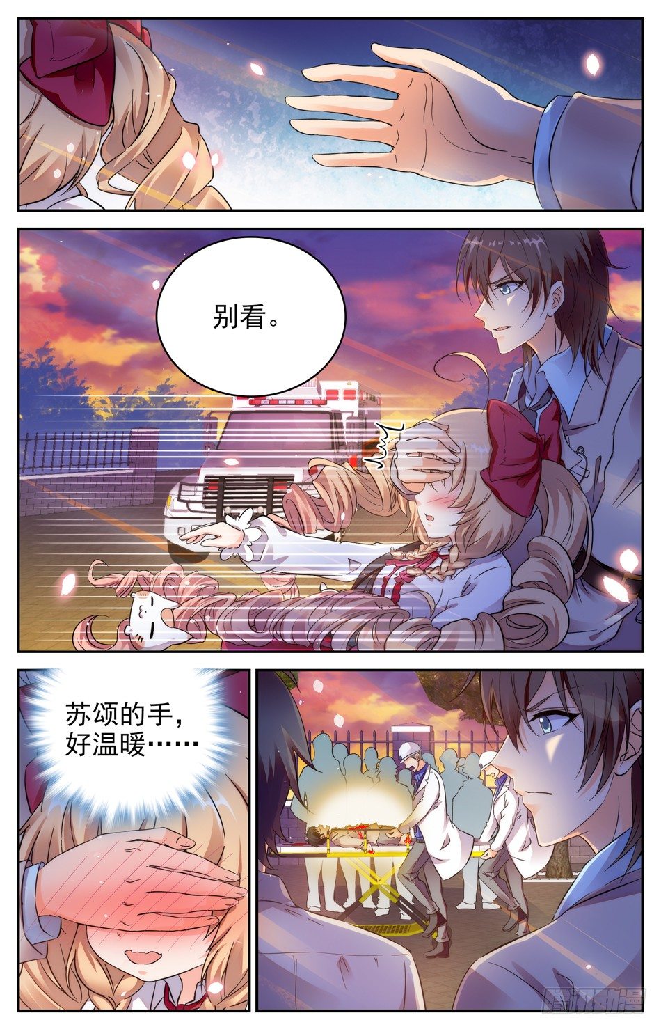 《少女张飞》100 命案 第9页