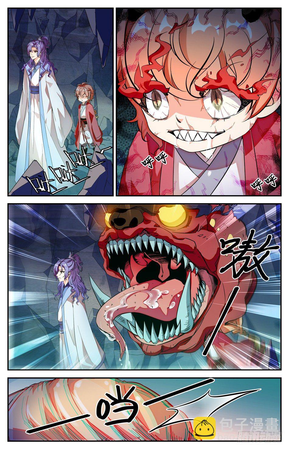 《少女张飞》102 椒图 第2页