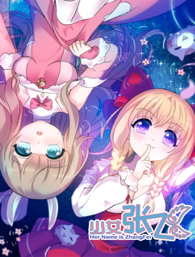 《少女张飞》漫画封面图 - tl漫画