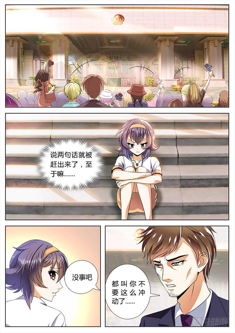 《一律当鲜》实习律师徐梓熙 第15页
