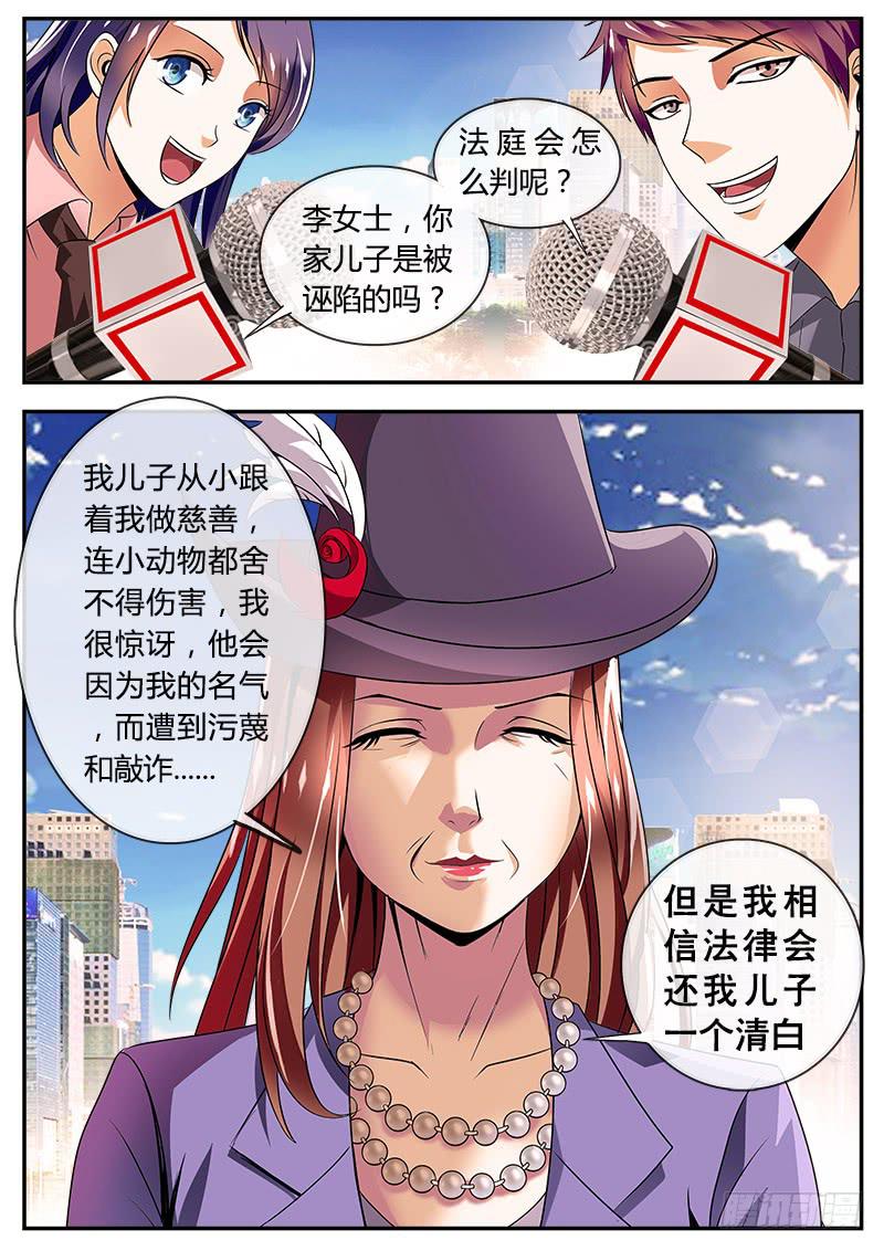 《一律当鲜》实习律师徐梓熙 第18页