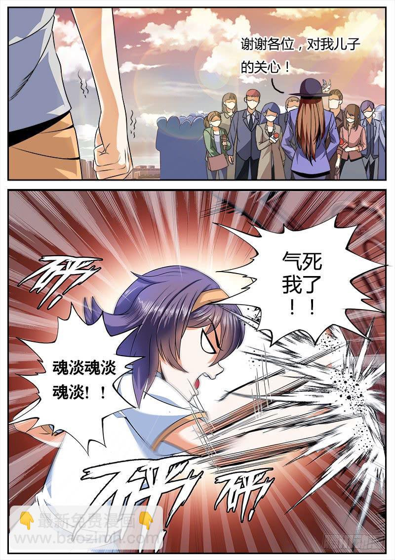 《一律当鲜》实习律师徐梓熙 第19页