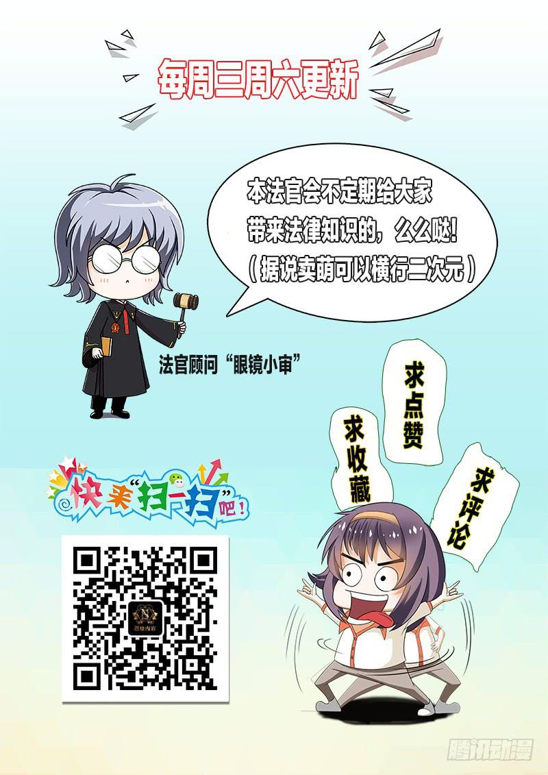 《一律当鲜》实习律师徐梓熙 第22页