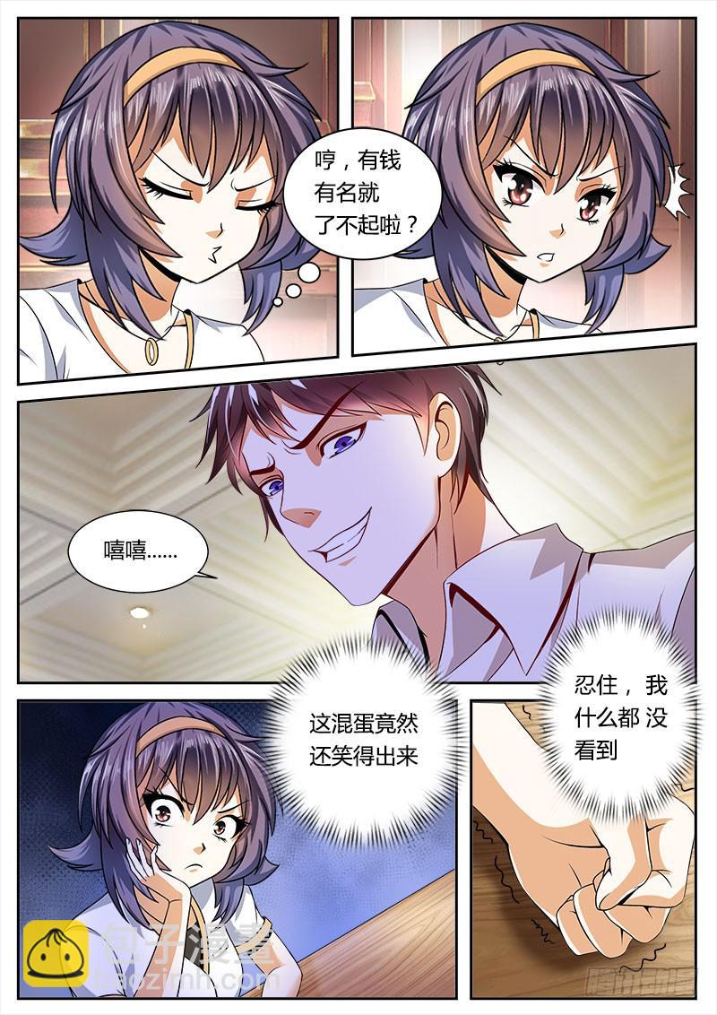 《一律当鲜》实习律师徐梓熙 第7页