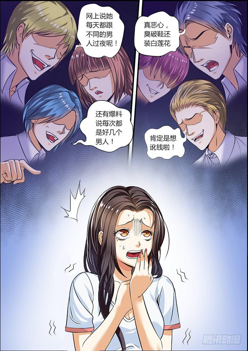 《一律当鲜》李智勋与清纯货 第10页