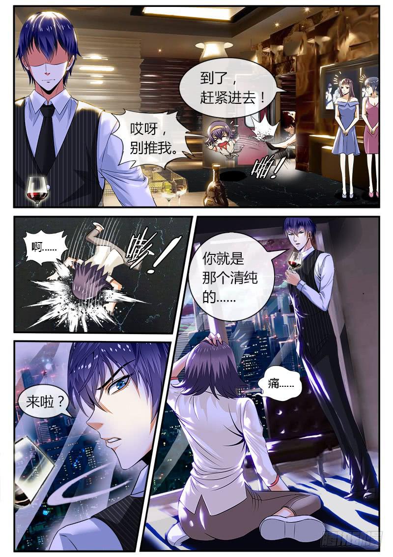 《一律当鲜》李智勋与清纯货 第18页