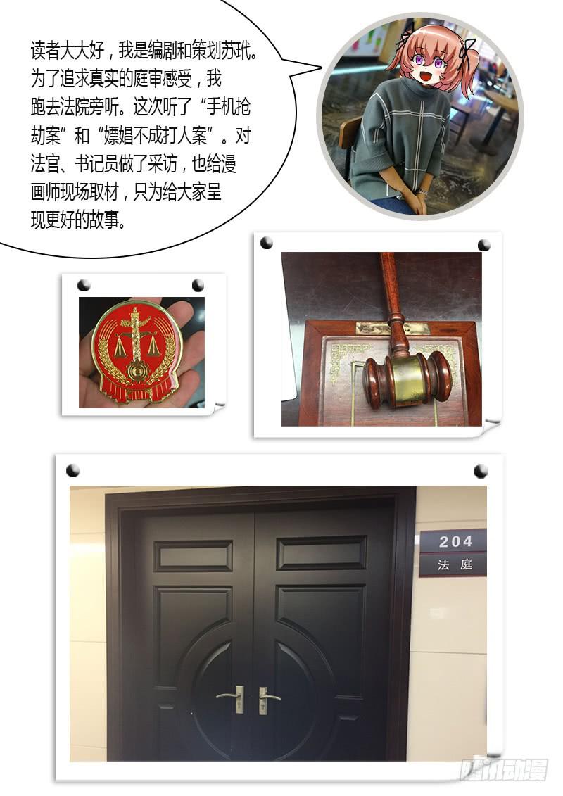 《一律当鲜》李智勋与清纯货 第20页