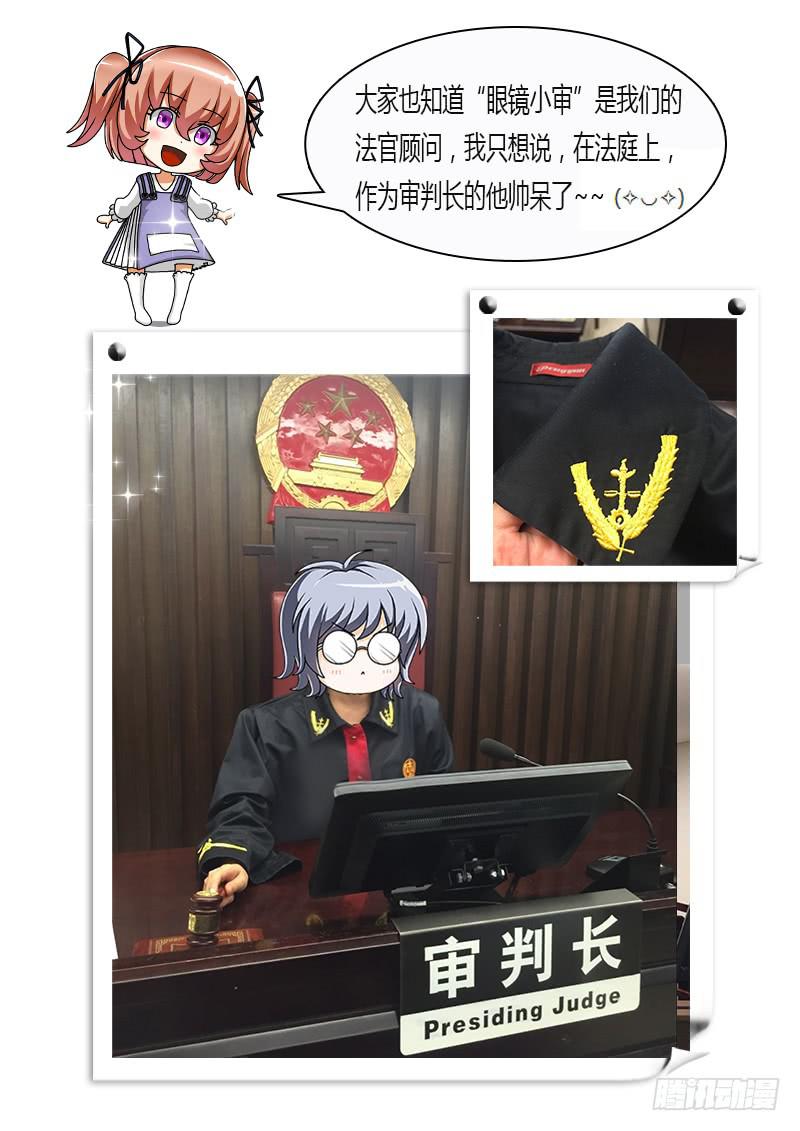 《一律当鲜》李智勋与清纯货 第21页