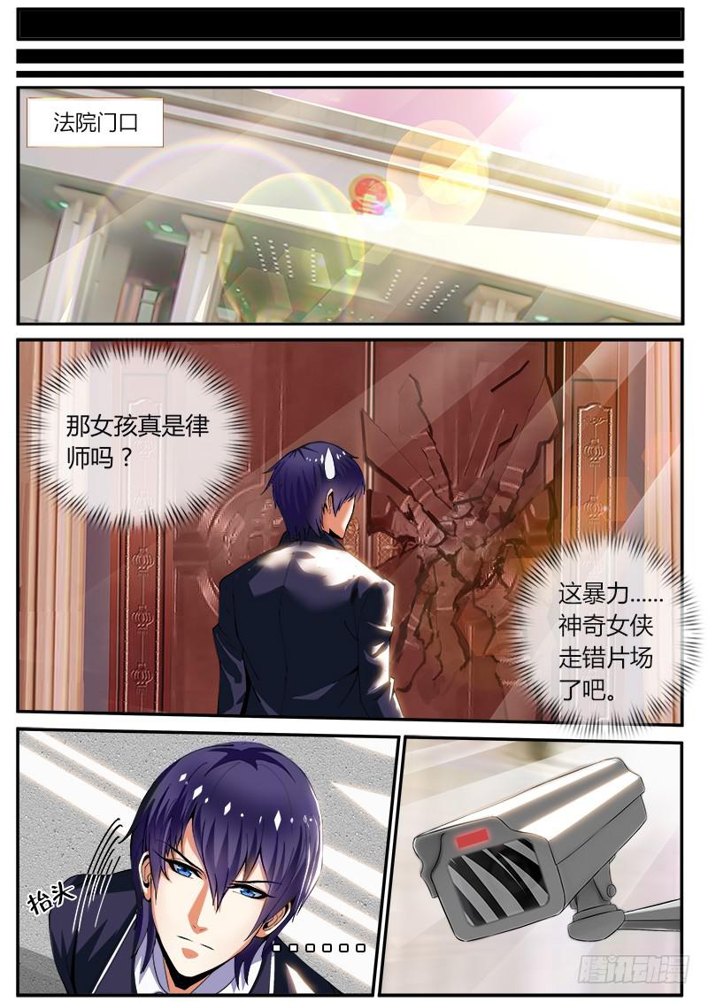 《一律当鲜》李智勋与清纯货 第2页