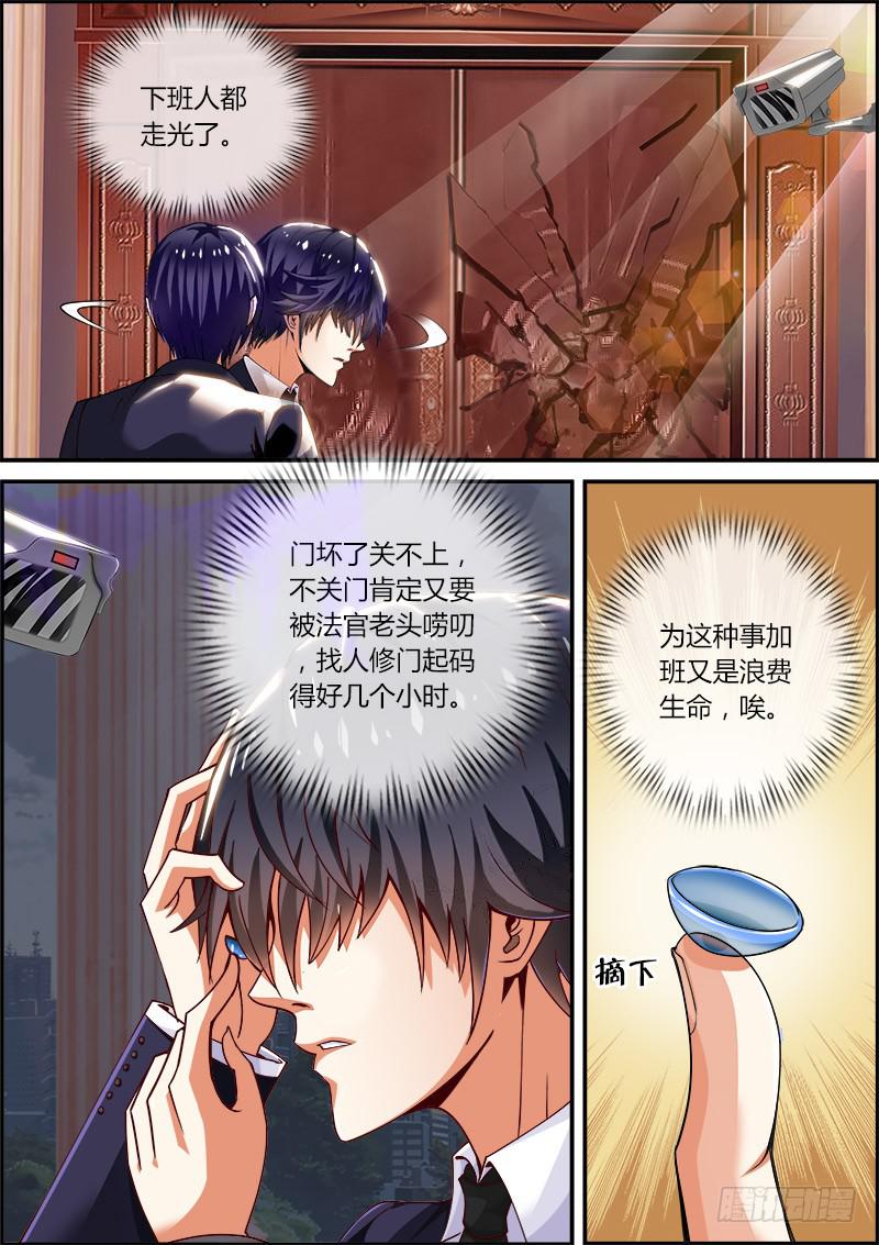 《一律当鲜》李智勋与清纯货 第3页