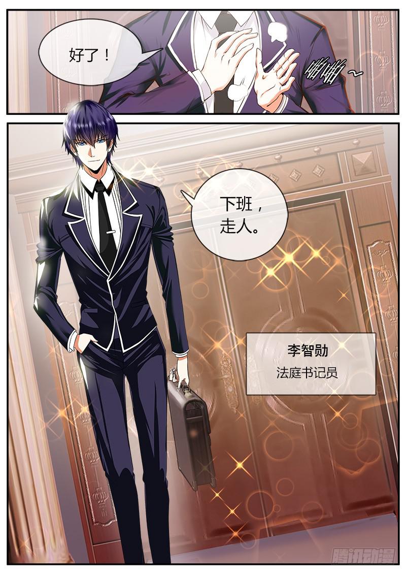 《一律当鲜》李智勋与清纯货 第6页