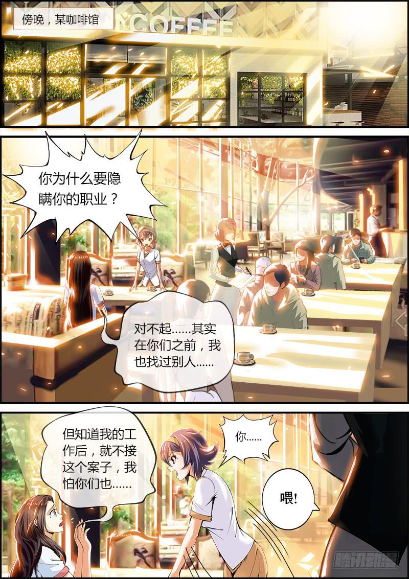 《一律当鲜》李智勋与清纯货 第7页