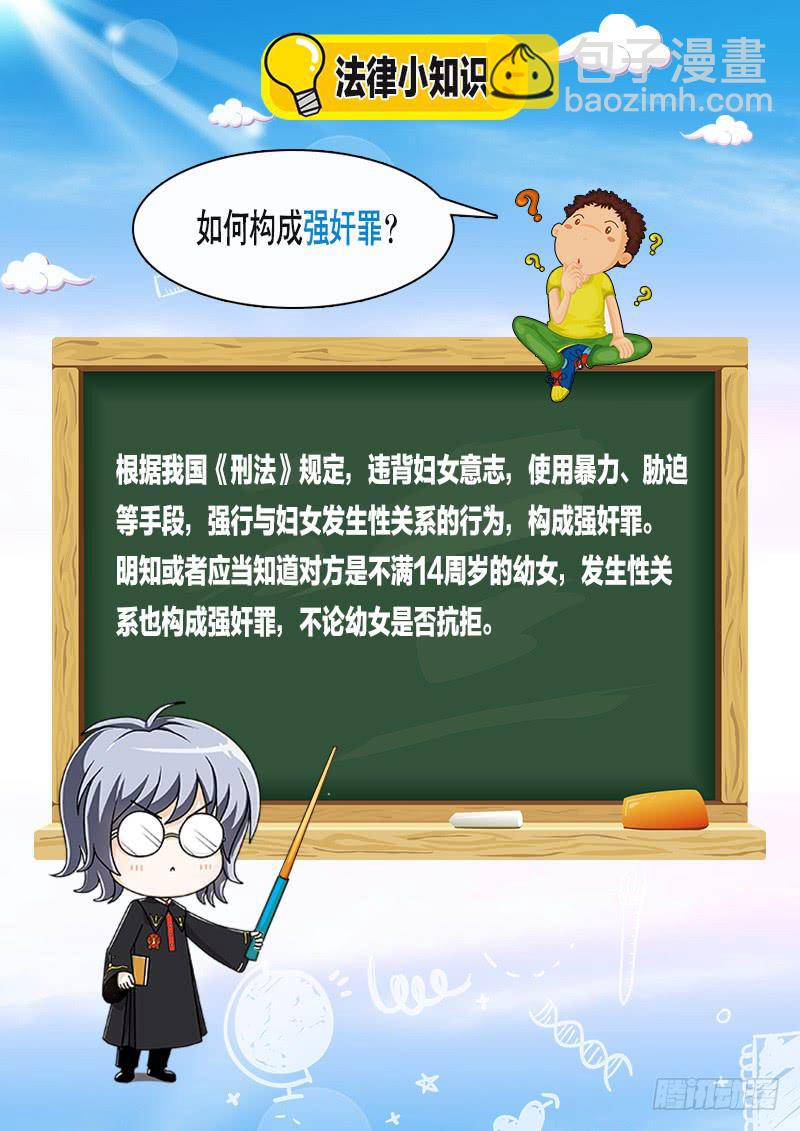 《一律当鲜》陷入困境 第11页