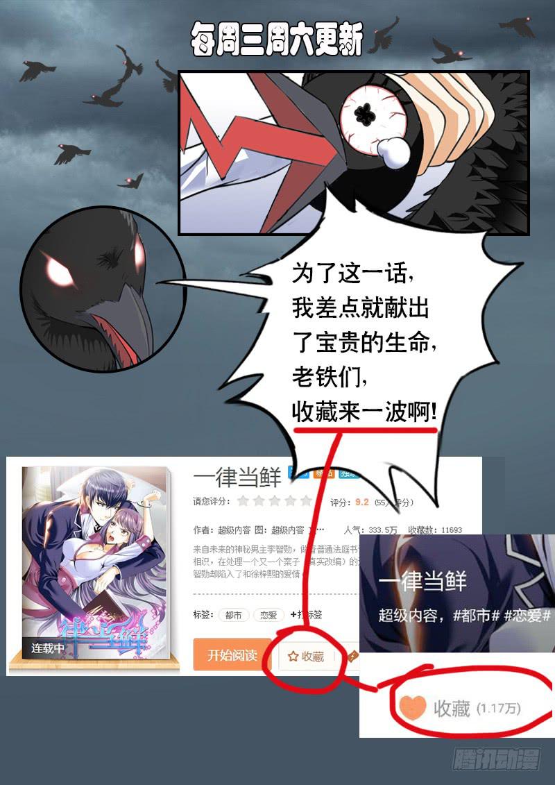 《一律当鲜》陷入困境 第12页