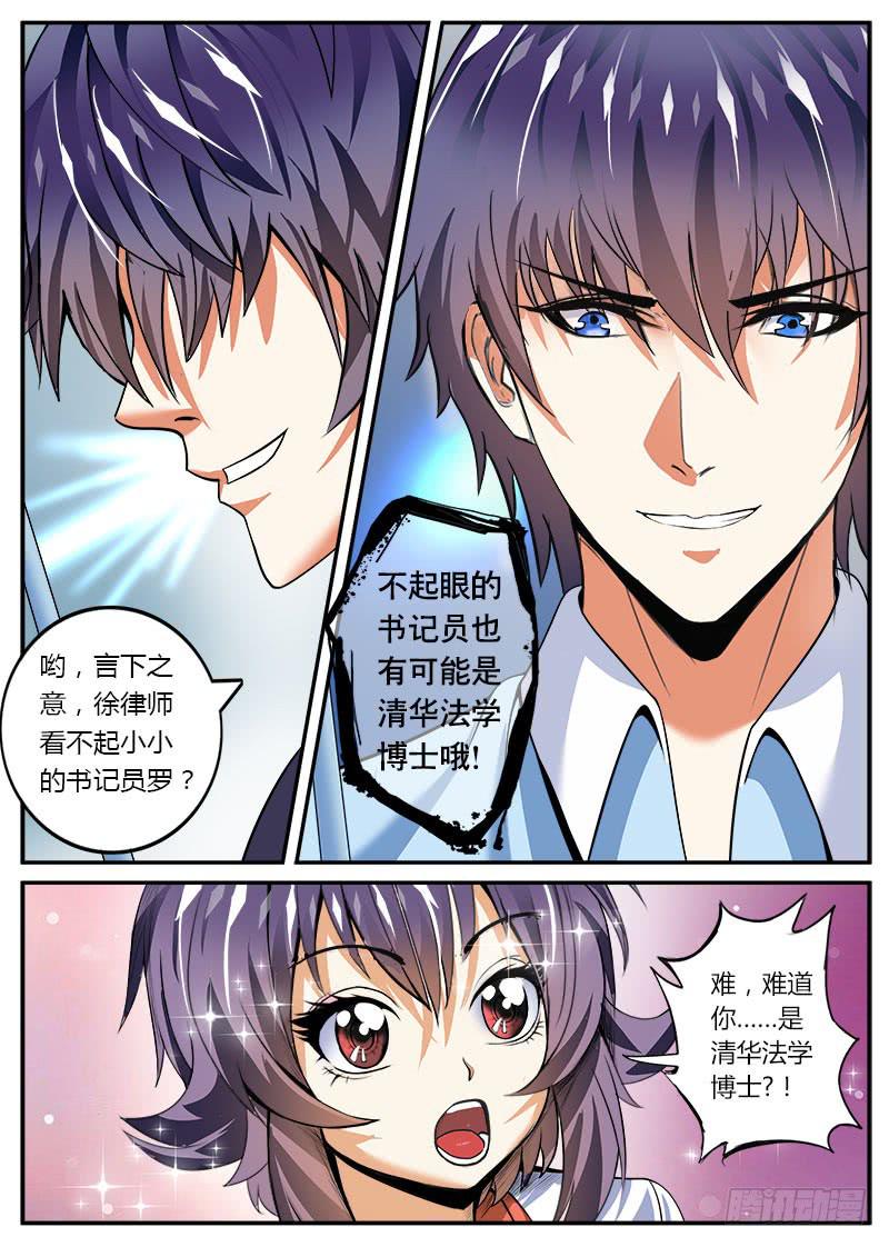 《一律当鲜》如果那伞还在 第10页