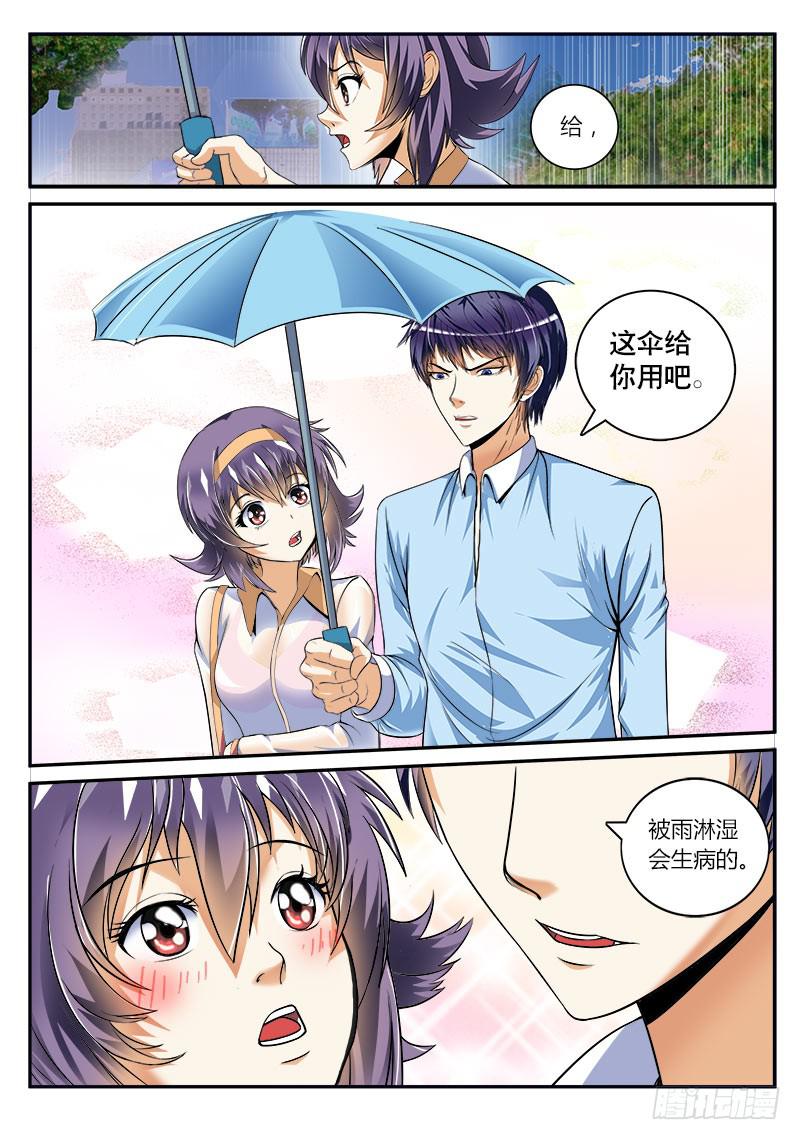 《一律当鲜》如果那伞还在 第13页