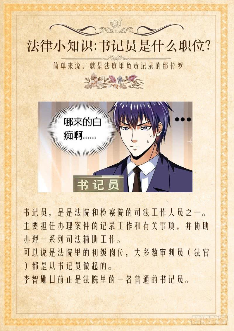 《一律当鲜》如果那伞还在 第17页