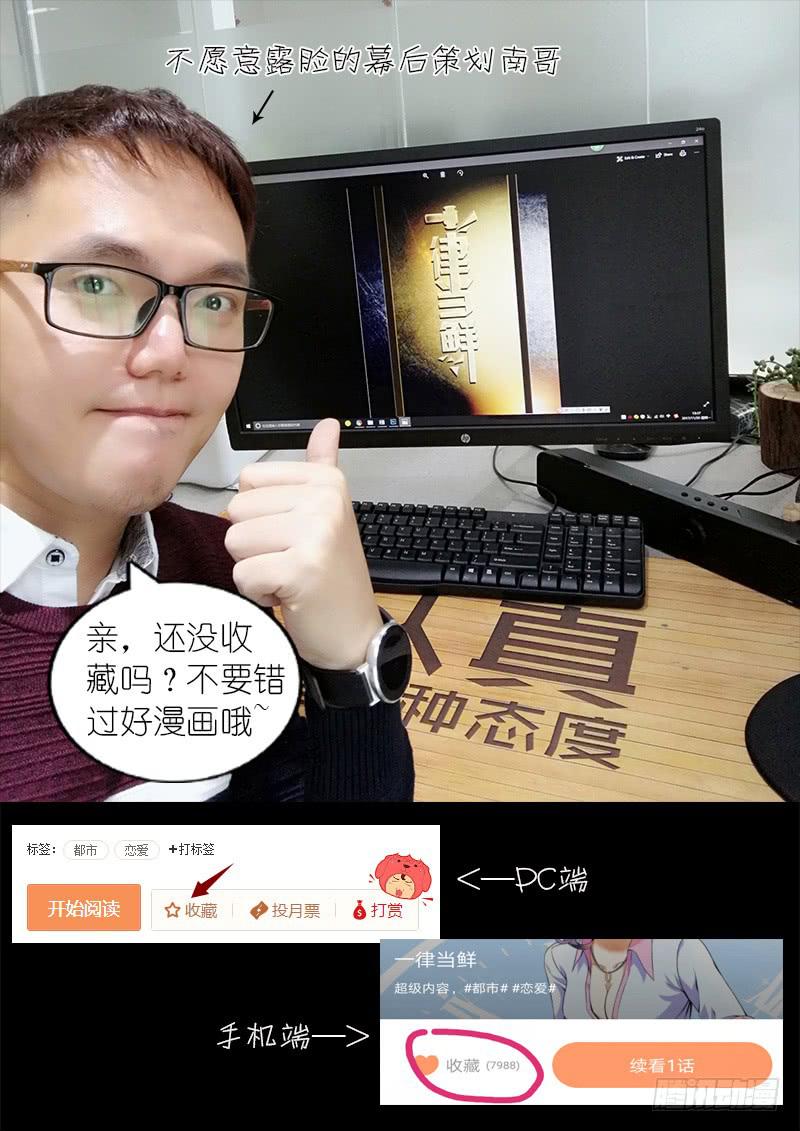 《一律当鲜》如果那伞还在 第18页