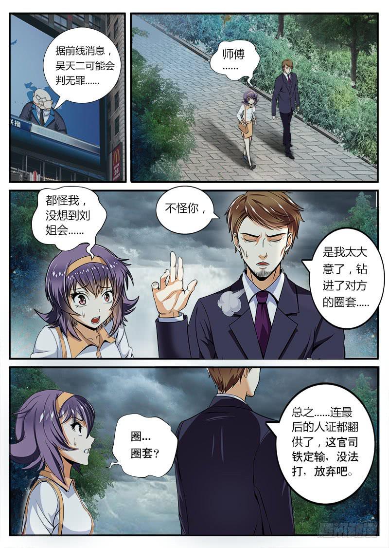 《一律当鲜》如果那伞还在 第2页