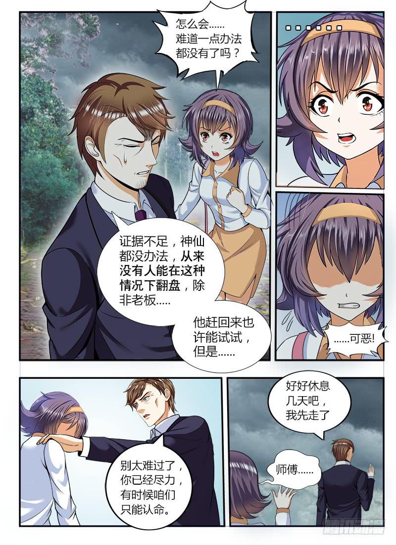 《一律当鲜》如果那伞还在 第3页