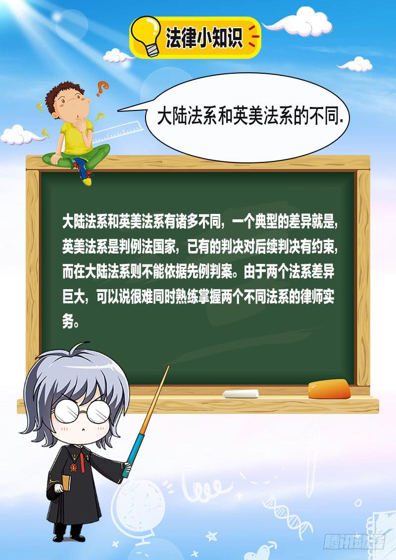 《一律当鲜》逆转 第15页