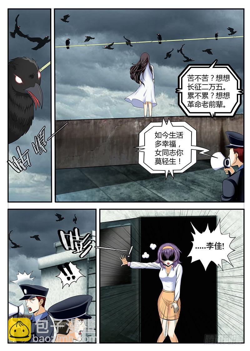 《一律当鲜》急转直下 第3页