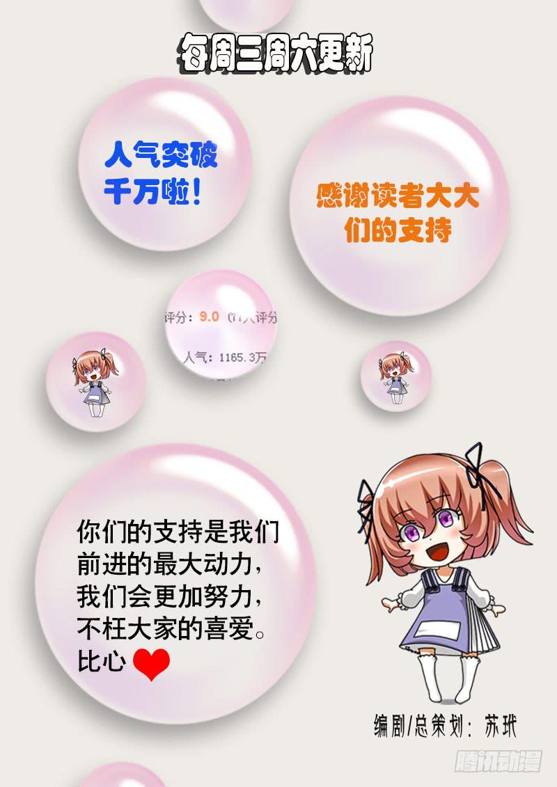 《一律当鲜》隐藏14年的能力 第11页