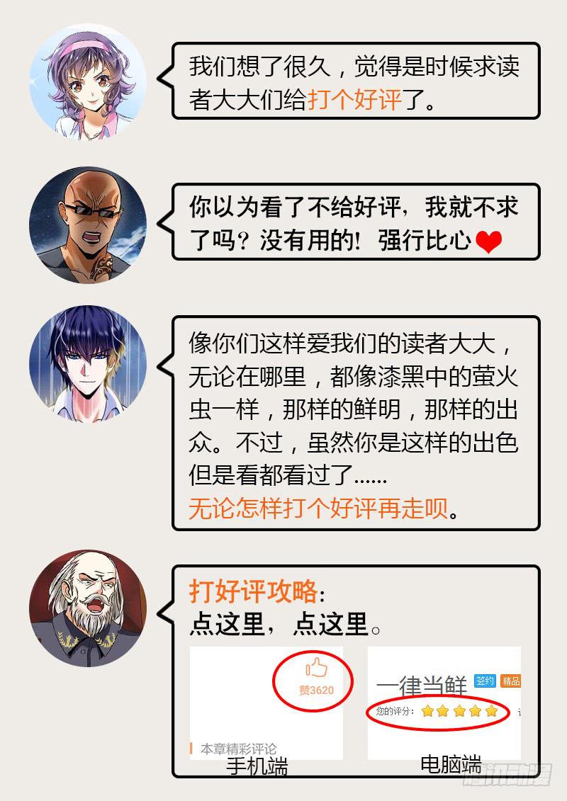 《一律当鲜》隐藏14年的能力 第12页