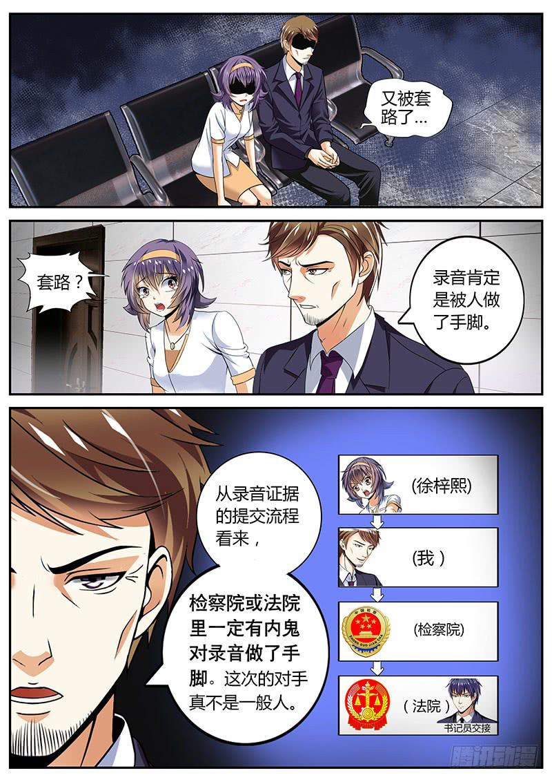 《一律当鲜》隐藏14年的能力 第1页