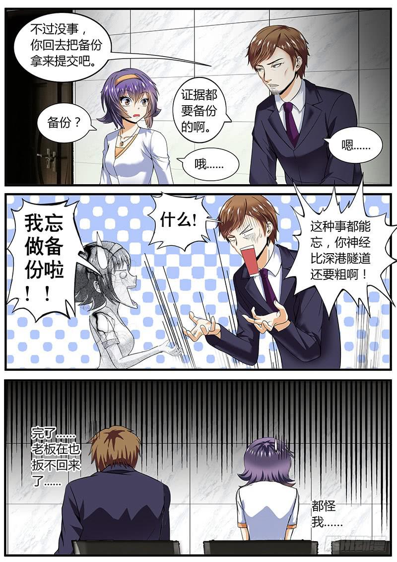 《一律当鲜》隐藏14年的能力 第2页